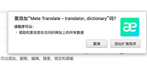 Chrome浏览器扩展程序Mate Translate伴侣翻译